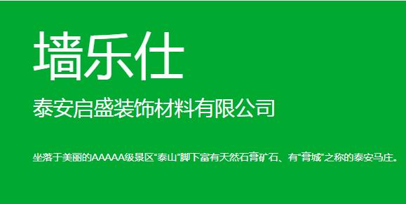 刮膩?zhàn)?、刮大白和刮石膏，說的是一種東西嗎？